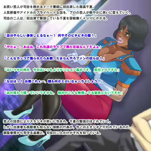 Page 3 of Hana no 80 Nendai Pansuto Idol Moritaka Chinatsu ~Gekishuu Kairaku Hen~ - preview thumbnail