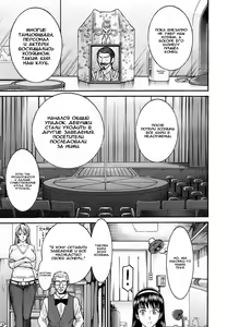 Page 4 of Midara na Shisen Ch. 1 - preview thumbnail