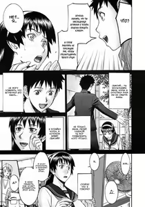 Page 8 of Midara na Shisen Ch. 1 - preview thumbnail
