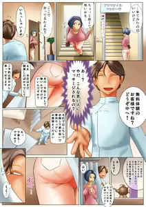 Page 3 of Nagasare ~Muryou Esute ni Damasarete~ - preview thumbnail