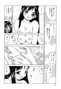 Page 46 of Etsuraku Tenshi - preview thumbnail