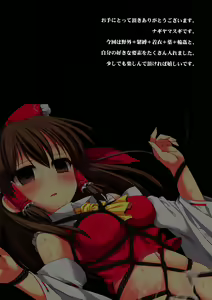 Page 4 of Touhou ryoujoku fullcolor 25 reimu yagai kinbaku - preview thumbnail