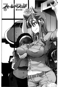 Page 117 of ShindoL no Bunka Jinruigaku - ShindoL's Cultural Anthropology - preview thumbnail
