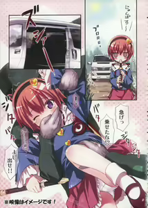 Page 3 of Komeiji Satori A~shitai Ko~shitai - preview thumbnail