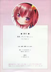 Page 33 of Komeiji Satori A~shitai Ko~shitai - preview thumbnail