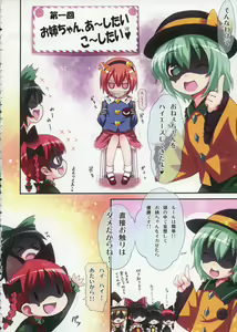 Page 4 of Komeiji Satori A~shitai Ko~shitai - preview thumbnail
