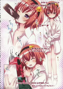 Page 8 of Komeiji Satori A~shitai Ko~shitai - preview thumbnail