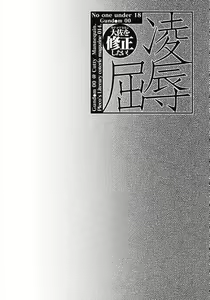 Page 3 of Ryoujoku Kutsujoku -Kati Mannequin Taisa wo Shuusei Shitai!- - preview thumbnail