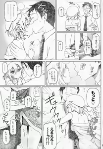 Page 5 of xx Debut - preview thumbnail