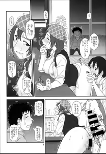 Page 3 of Naisho no Cafe - preview thumbnail
