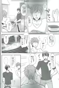 Page 3 of 4H1M - preview thumbnail