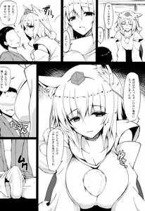 Page 5 of Gensoukyou Koushinki 7 - preview thumbnail