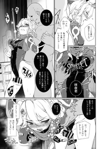 Page 56 of TOUHOU RACE QUEENS COLLABO CLUB -SCARLET SISTERS- - preview thumbnail