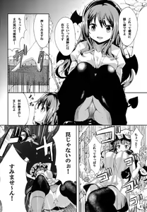 Page 3 of Majokko  Patchouli-tan Daku - preview thumbnail