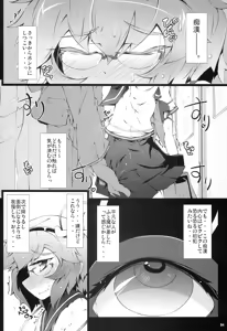 Page 3 of Tuugaku Satori no Yuuutu - preview thumbnail