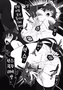Page 22 of Yahari Kanojo-tachi no Enjo Kousai no Riyuu wa Machigatteiru. | 역시 그녀들의 원조교제는 잘못됐다. - preview thumbnail