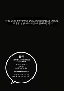 Page 25 of Yahari Kanojo-tachi no Enjo Kousai no Riyuu wa Machigatteiru. | 역시 그녀들의 원조교제는 잘못됐다. - preview thumbnail
