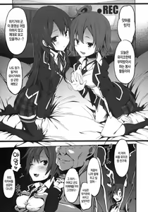 Page 4 of Yahari Kanojo-tachi no Enjo Kousai no Riyuu wa Machigatteiru. | 역시 그녀들의 원조교제는 잘못됐다. - preview thumbnail
