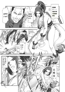 Page 4 of Shiranui Muzan 2 - preview thumbnail