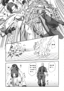 Page 8 of Shiranui Muzan 2 - preview thumbnail