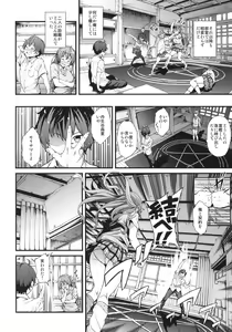 Page 3 of Soku Habo Summer de Dekamaraon! - preview thumbnail