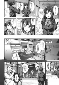 Page 3 of Soku Habo Summer de Dekamaraon! REN - preview thumbnail