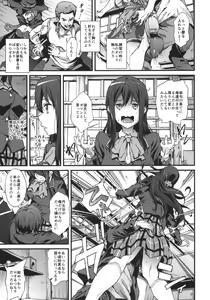 Page 4 of Soku Habo Summer de Dekamaraon! REN - preview thumbnail