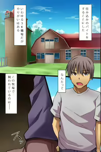 Page 3 of Onna o Kau Bokujou - preview thumbnail