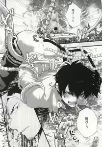 Page 3 of Shokushu DE Shou Rin - preview thumbnail