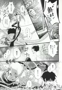 Page 4 of Shokushu DE Shou Rin - preview thumbnail
