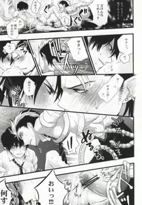 Page 8 of Shokushu DE Shou Rin - preview thumbnail