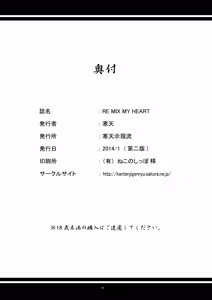 Page 30 of RE MIX MY HEART!! - preview thumbnail