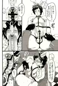 Page 5 of Kyun Kyun Kira-kyun! - preview thumbnail