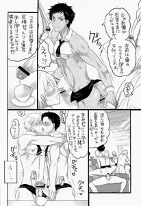 Page 3 of Kyokon Kissa - preview thumbnail