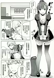 Page 3 of Choro zaka nante iwa nai de - preview thumbnail