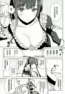 Page 4 of Choro zaka nante iwa nai de - preview thumbnail