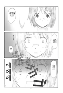 Page 5 of Love Servant - preview thumbnail