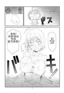 Page 6 of Love Servant - preview thumbnail