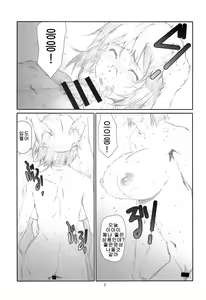 Page 8 of Love Servant - preview thumbnail