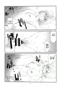 Page 10 of Love Servant - preview thumbnail