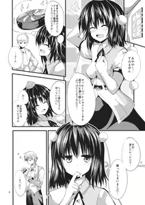 Page 3 of Nama Choco - preview thumbnail