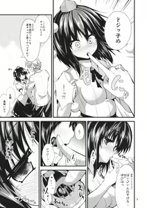 Page 4 of Nama Choco - preview thumbnail