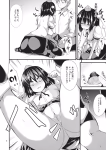 Page 5 of Nama Choco - preview thumbnail