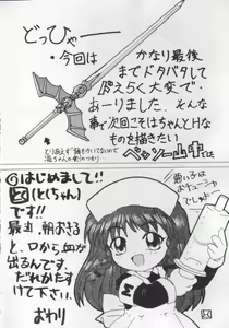 Page 33 of NN Magic Knight - preview thumbnail