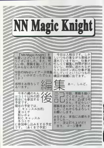 Page 40 of NN Magic Knight - preview thumbnail