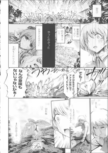 Page 56 of Venus Garden ~Higenjitsu Otome to Deaeru Machi~ - preview thumbnail