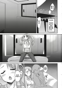 Page 3 of Love Hotel-gao no Anaru ga Daisuki desu - preview thumbnail