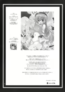Page 33 of Mahou ga Toketa Sono Ato ni. - preview thumbnail