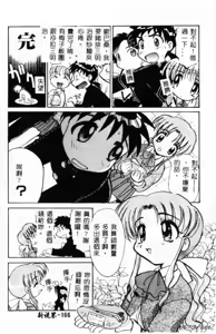 Page 168 of Sonna Koto Nai Yo - preview thumbnail