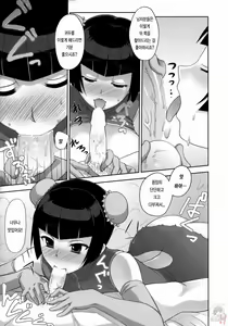 Page 12 of KETSU MEGATON 00 - preview thumbnail